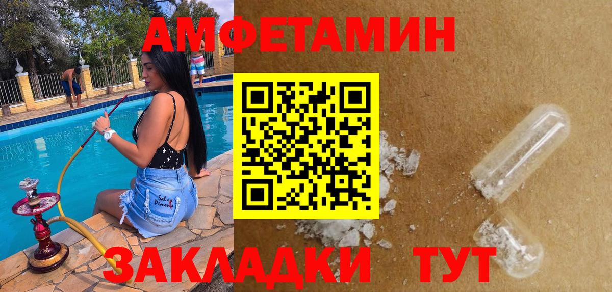 АМФ  Вход с VPN  Амфетамин  Ликино-Дулёво  Amphetamine 98% 