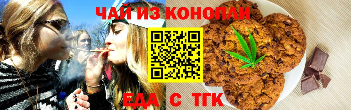 Canna-Cookies марихуана Ликино-Дулёво