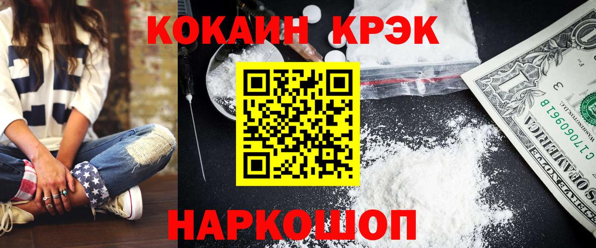 Ликино-Дулёво  Cocaine Columbia  Вход с VPN 