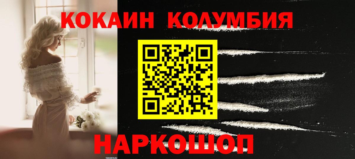 Cocaine Перу Ликино-Дулёво