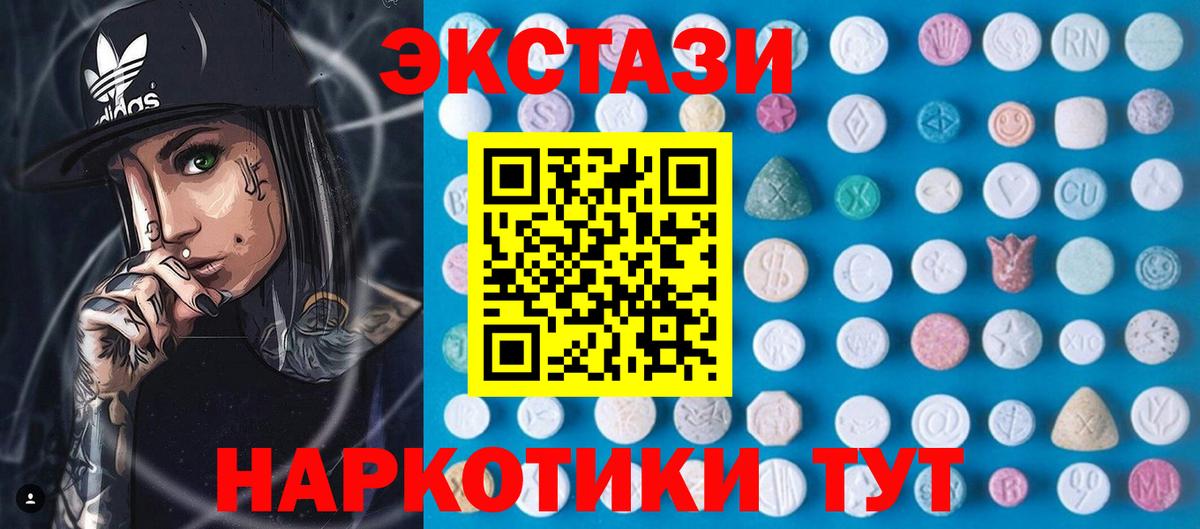 ЭКСТАЗИ  Вход с VPN  Ликино-Дулёво  ЭКСТАЗИ Дубай 