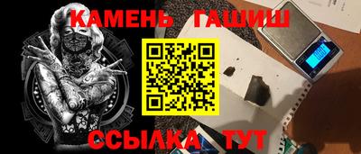 гашик Старая Купавна