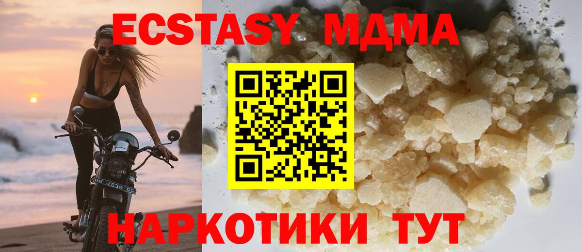 MDMA VHQ  Вход с VPN  Ликино-Дулёво  МДМА VHQ 