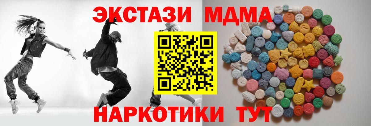 МДМА кристаллы Ликино-Дулёво