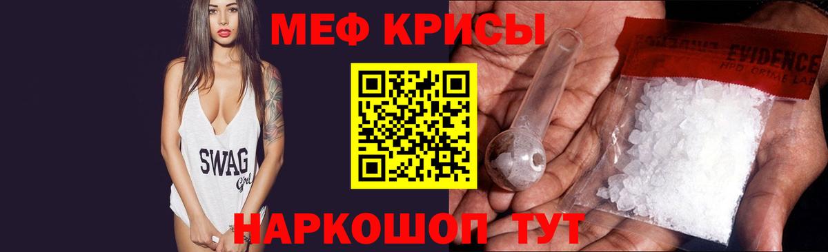 Меф мяу мяу  Вход с VPN  Меф кристаллы  МЕФ  Ликино-Дулёво 