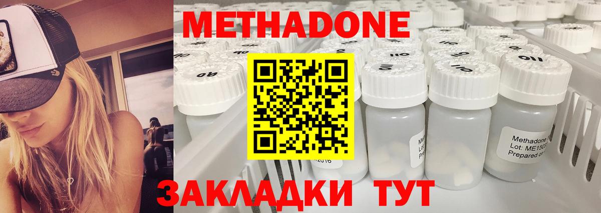 МЕТАДОН кристалл Ликино-Дулёво