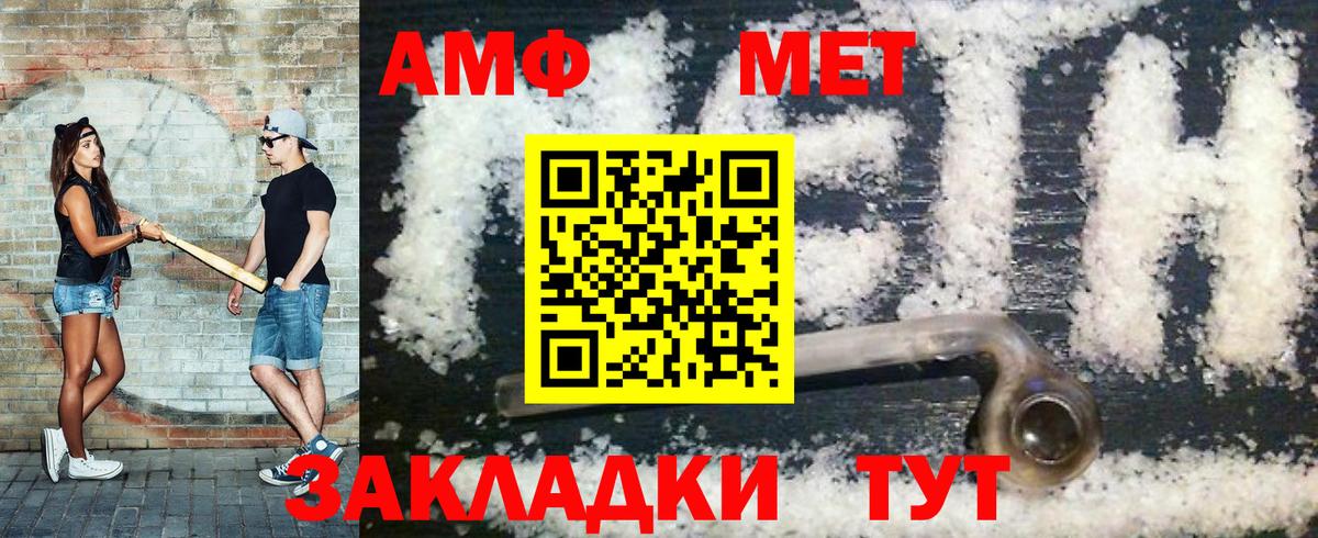 Первитин Декстрометамфетамин 99.9%  Первитин Декстрометамфетамин 99.9%  Вход с VPN  Ликино-Дулёво 