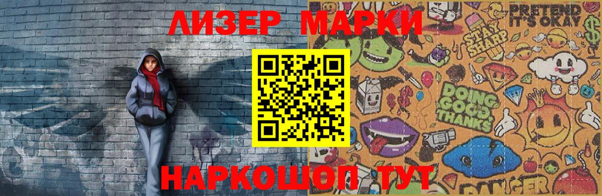 Наркотические марки 1,8мг Ликино-Дулёво