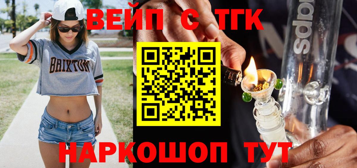 ТГК Wax  Вход с VPN  блэк спрут ССЫЛКА  Ликино-Дулёво  Дистиллят ТГК гашишное масло 